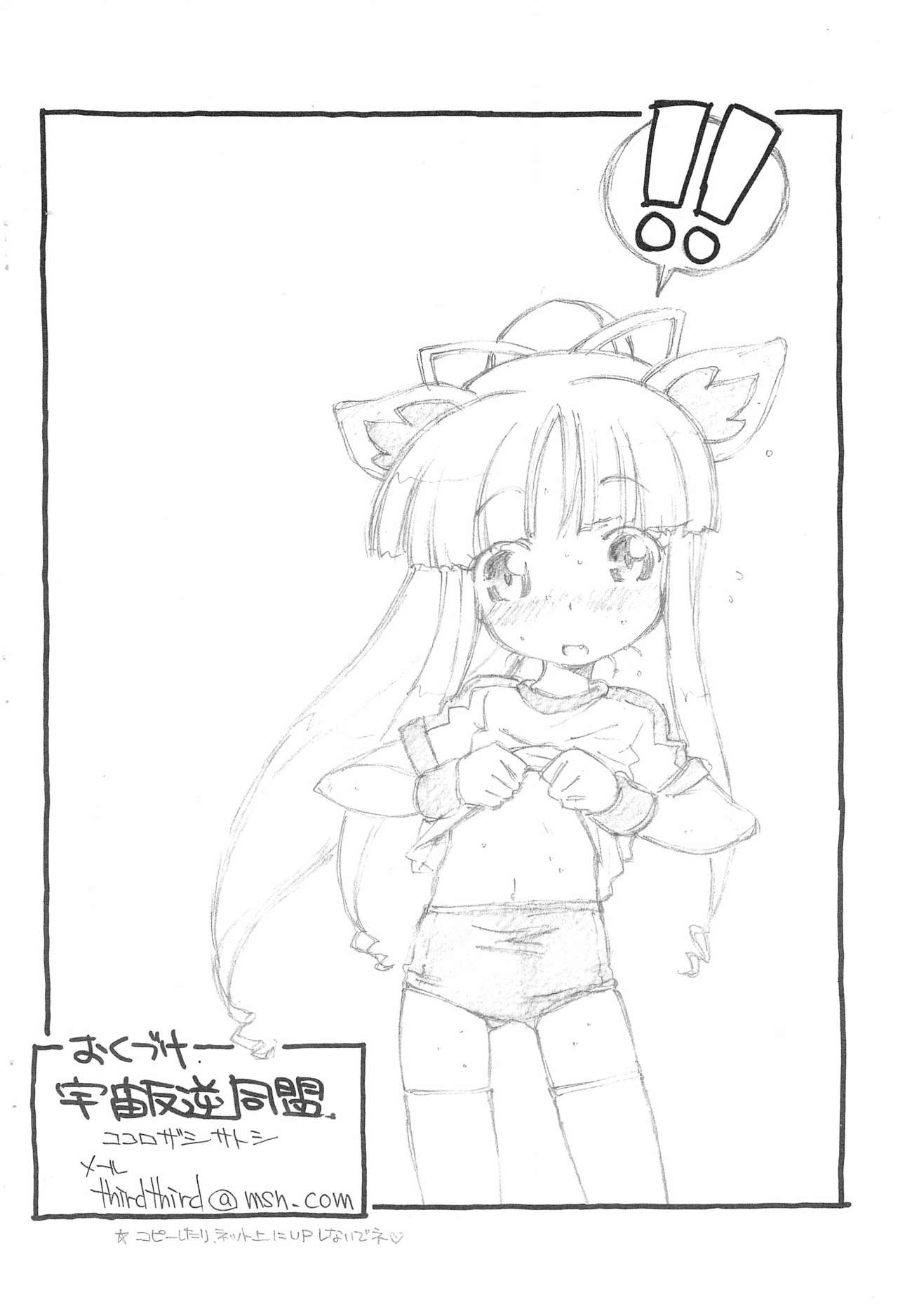 Kon Iro Ouji page 10 full