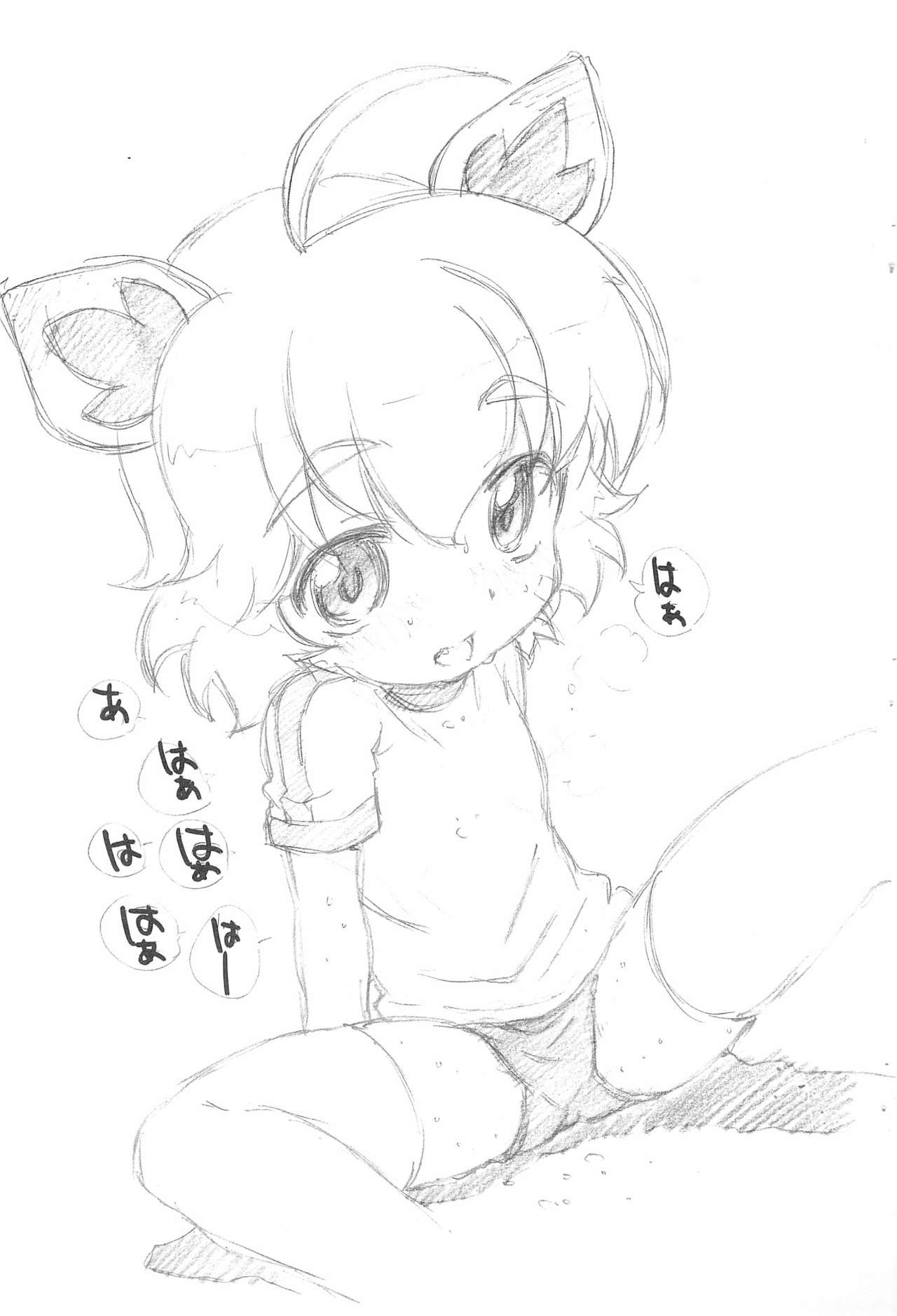 Kon Iro Ouji page 3 full