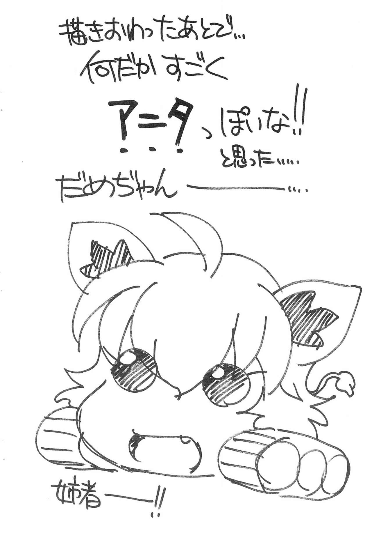 Kon Iro Ouji page 8 full