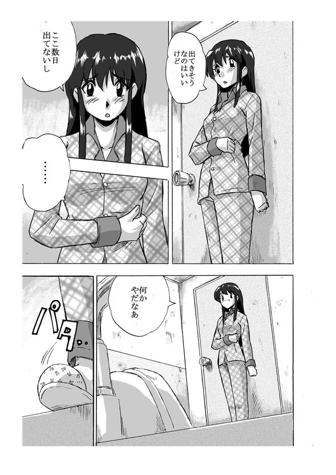 Kijoui page 2 full