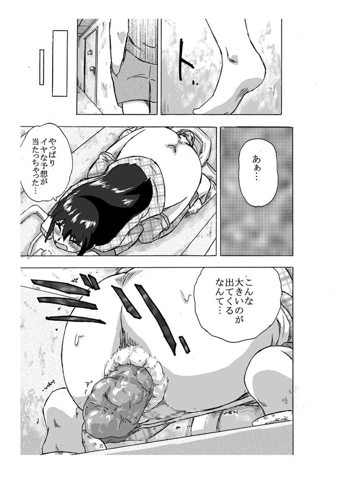 Kijoui page 6 full