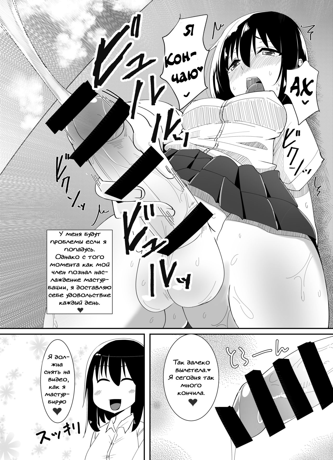 Futanari Musume ga Deattara page 3 full