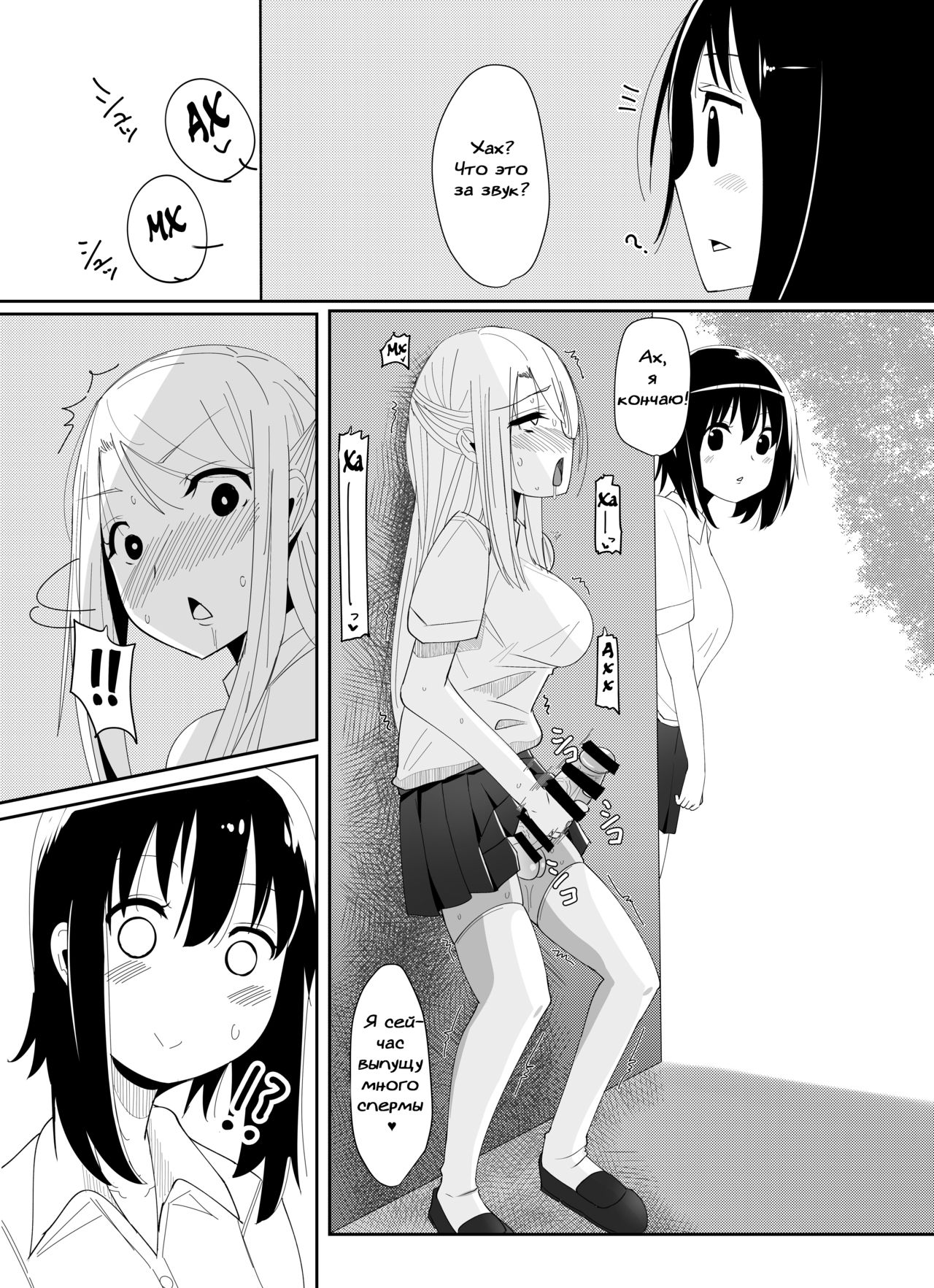 Futanari Musume ga Deattara page 4 full