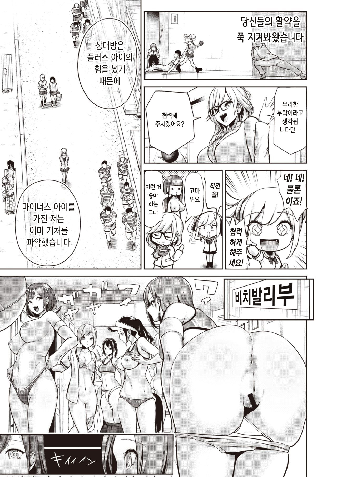 Saimin Quest #06 page 4 full
