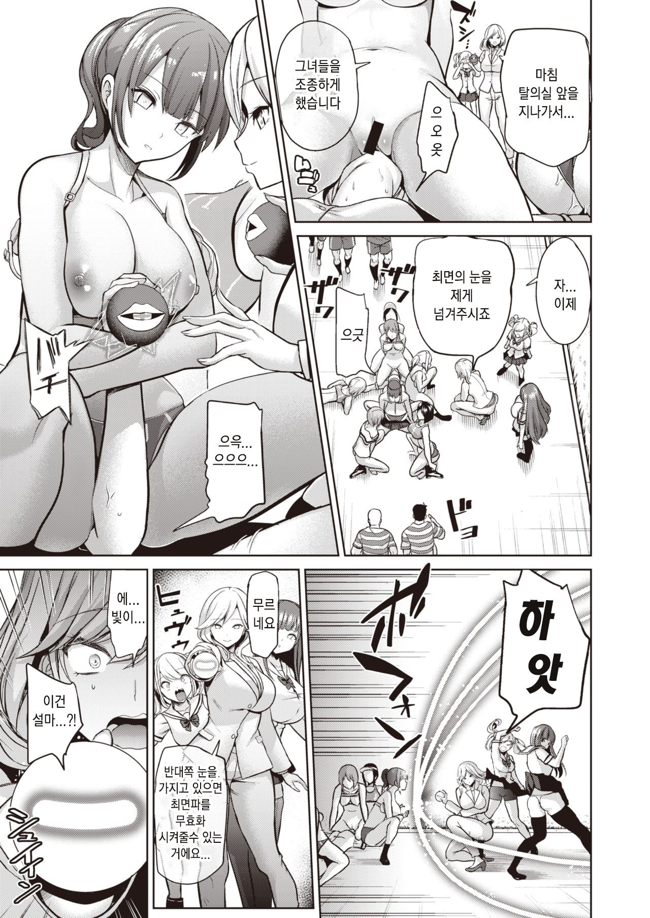 Saimin Quest #06 page 6 full
