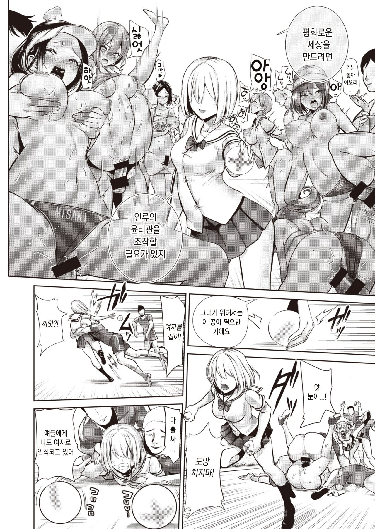 Saimin Quest #06 page 9 full
