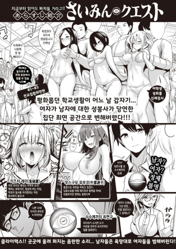 Saimin Quest #06 cover