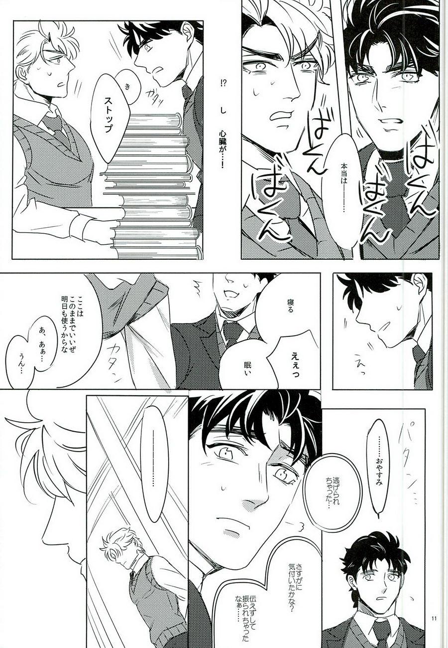 Nanka Shiran ga Jojo no Kokoro no Koe ga Kikoeru you ni Natte shimatta. page 10 full