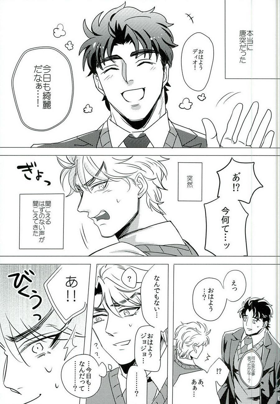 Nanka Shiran ga Jojo no Kokoro no Koe ga Kikoeru you ni Natte shimatta. page 2 full