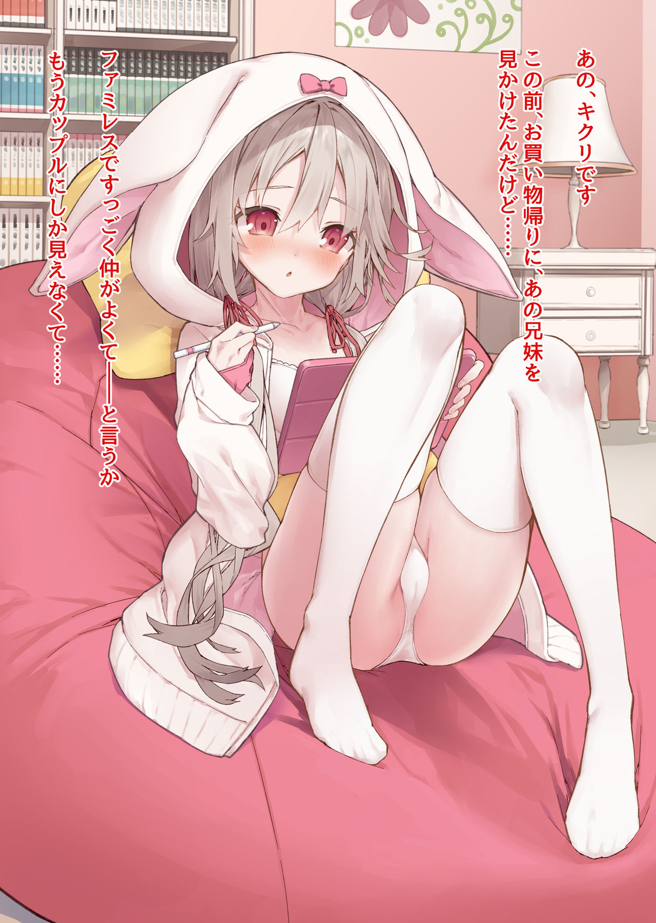 Delusion Girl Kikuri-chan # 2 page 2 full
