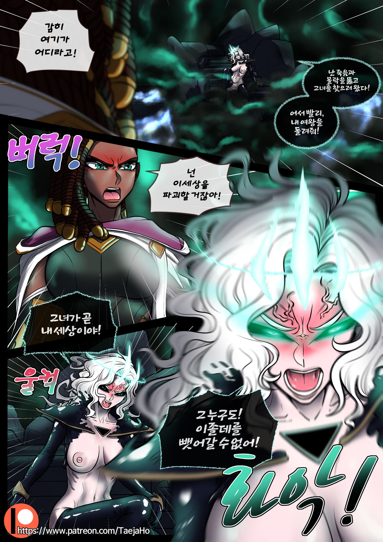Ruination page 2 full