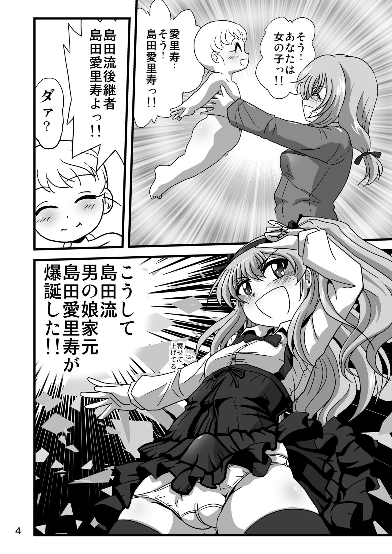 G Panzer 27 page 4 full