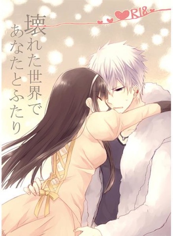 Kowaretasekai De Anata To Futari cover