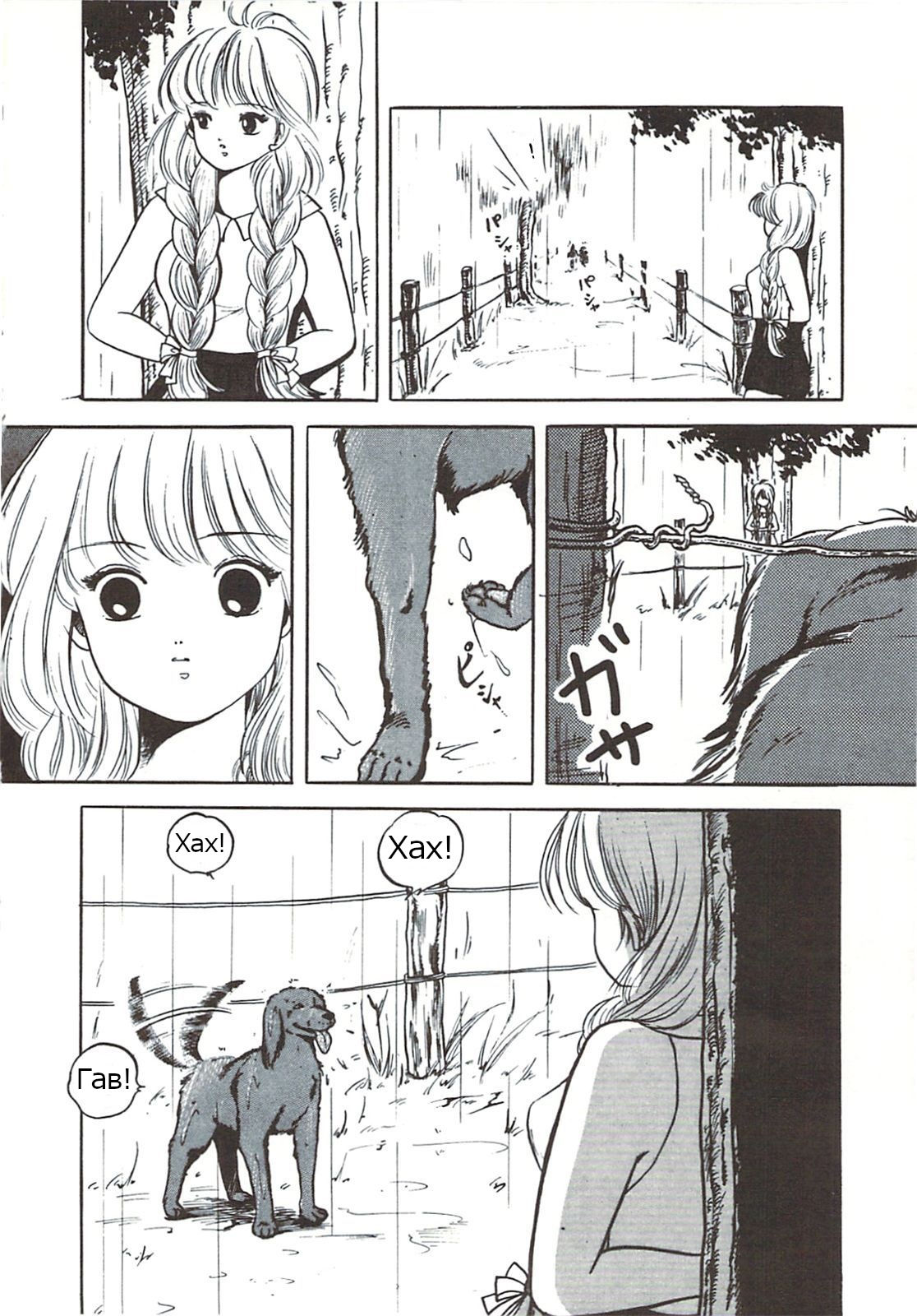 Kisetsu Hazure no Hatsujou page 4 full