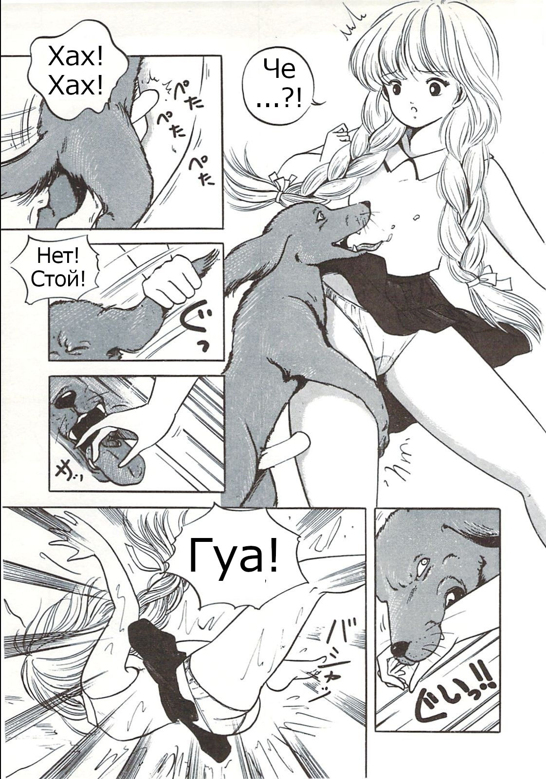 Kisetsu Hazure no Hatsujou page 5 full