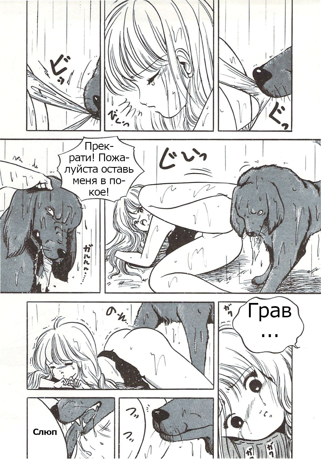 Kisetsu Hazure no Hatsujou page 7 full