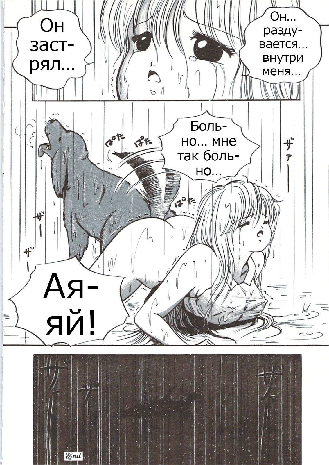 Kisetsu Hazure no Hatsujou page 9 full