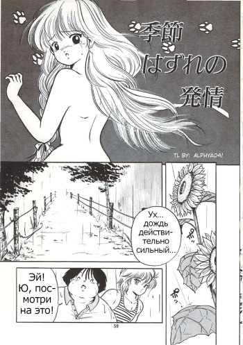 Kisetsu Hazure no Hatsujou cover