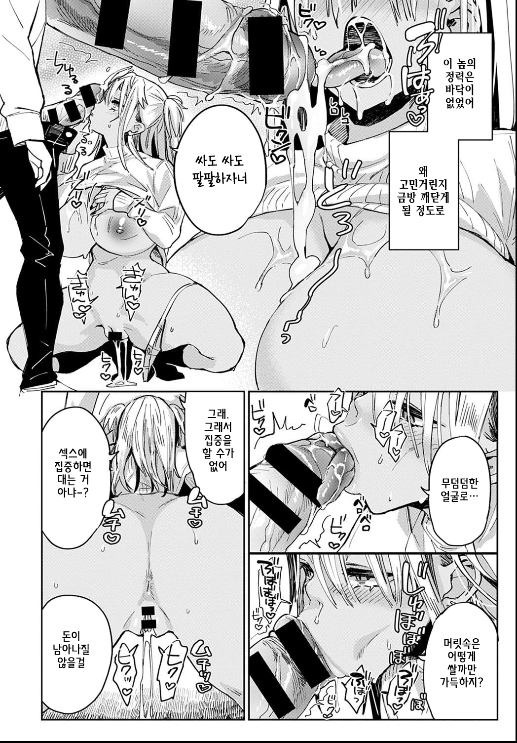 Gal scription page 10 full