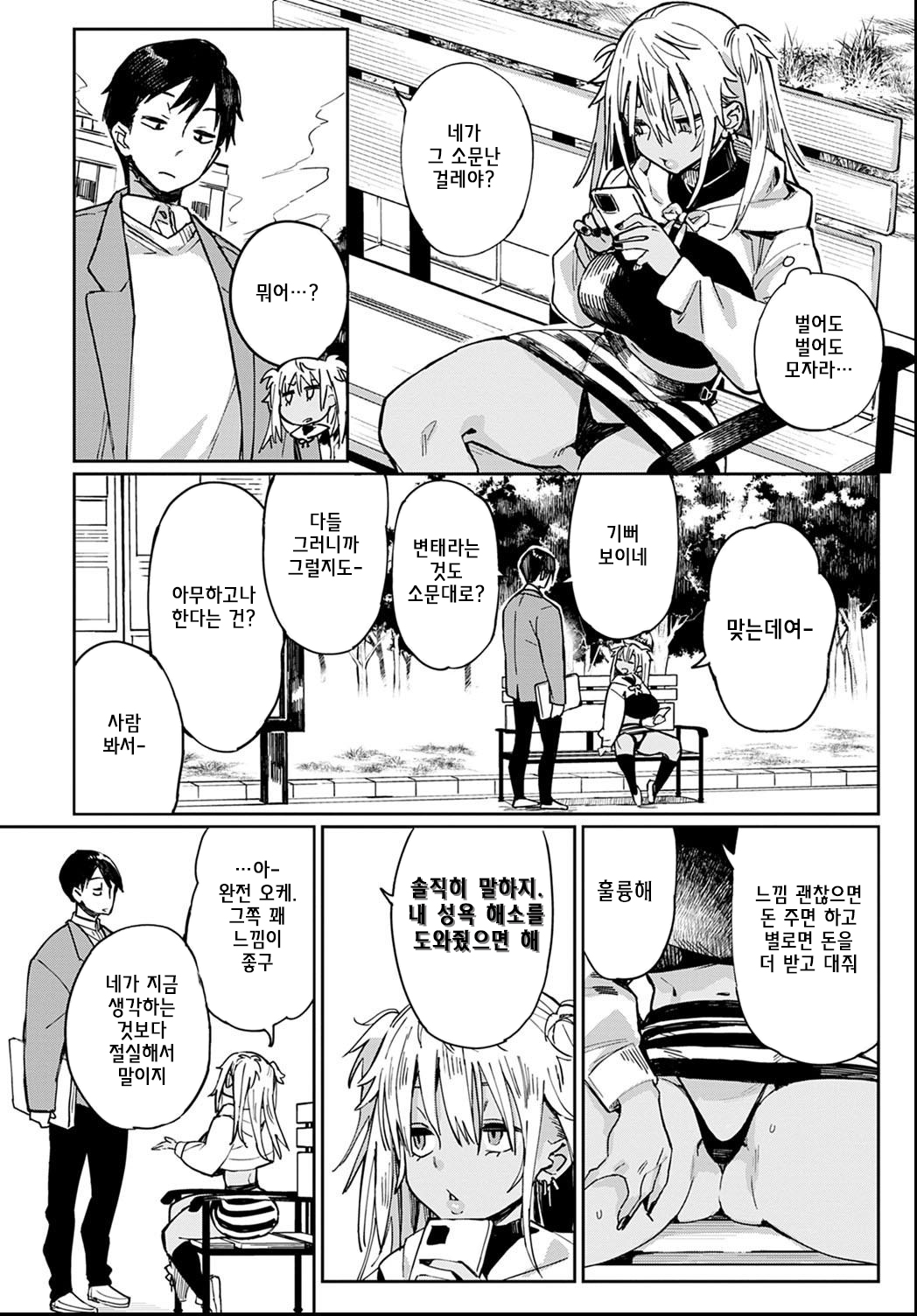 Gal scription page 2 full