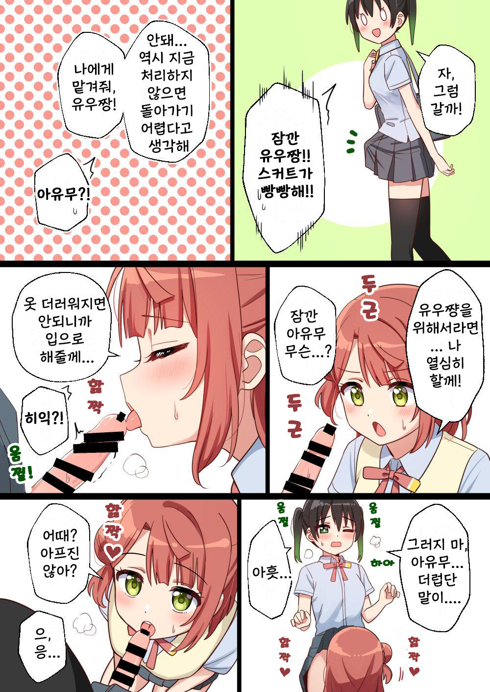 ♥ page 2 full