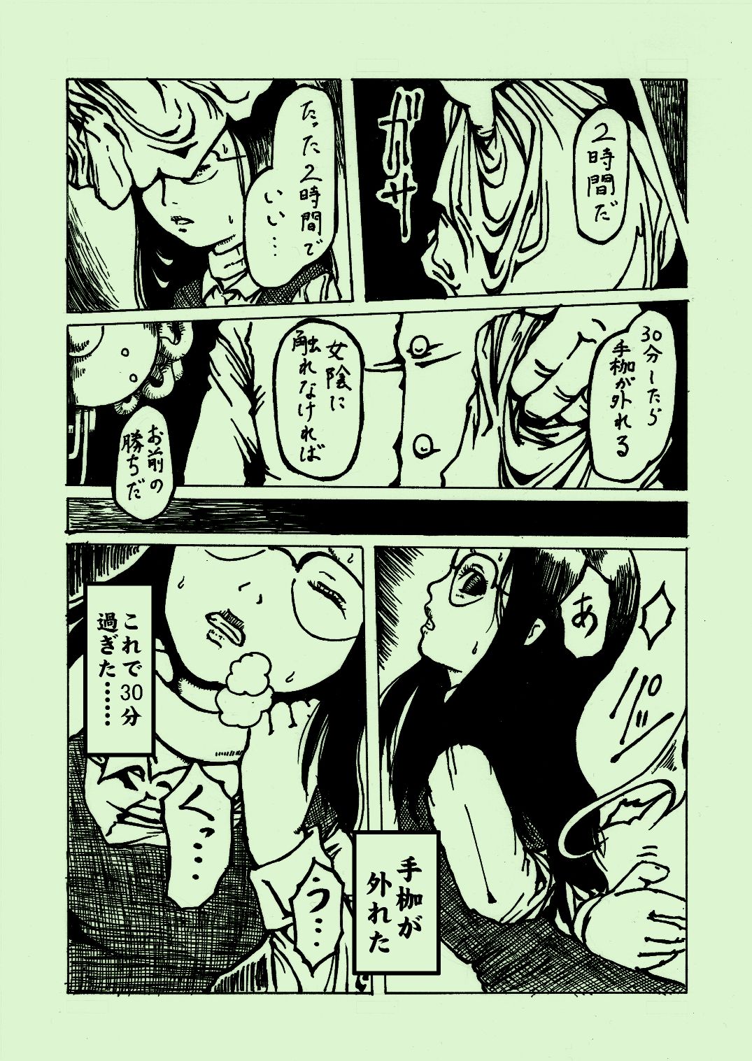 sex machine 03 page 5 full