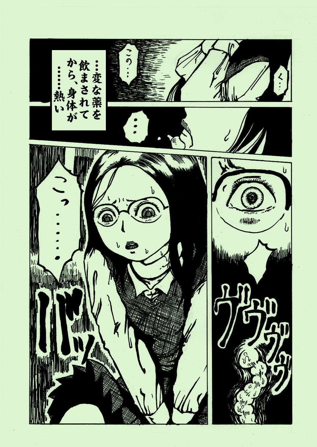 sex machine 03 page 6 full
