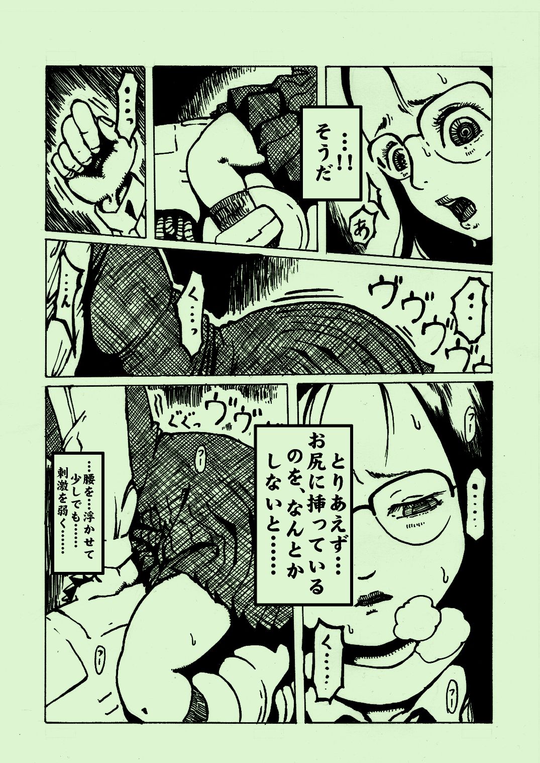 sex machine 03 page 7 full