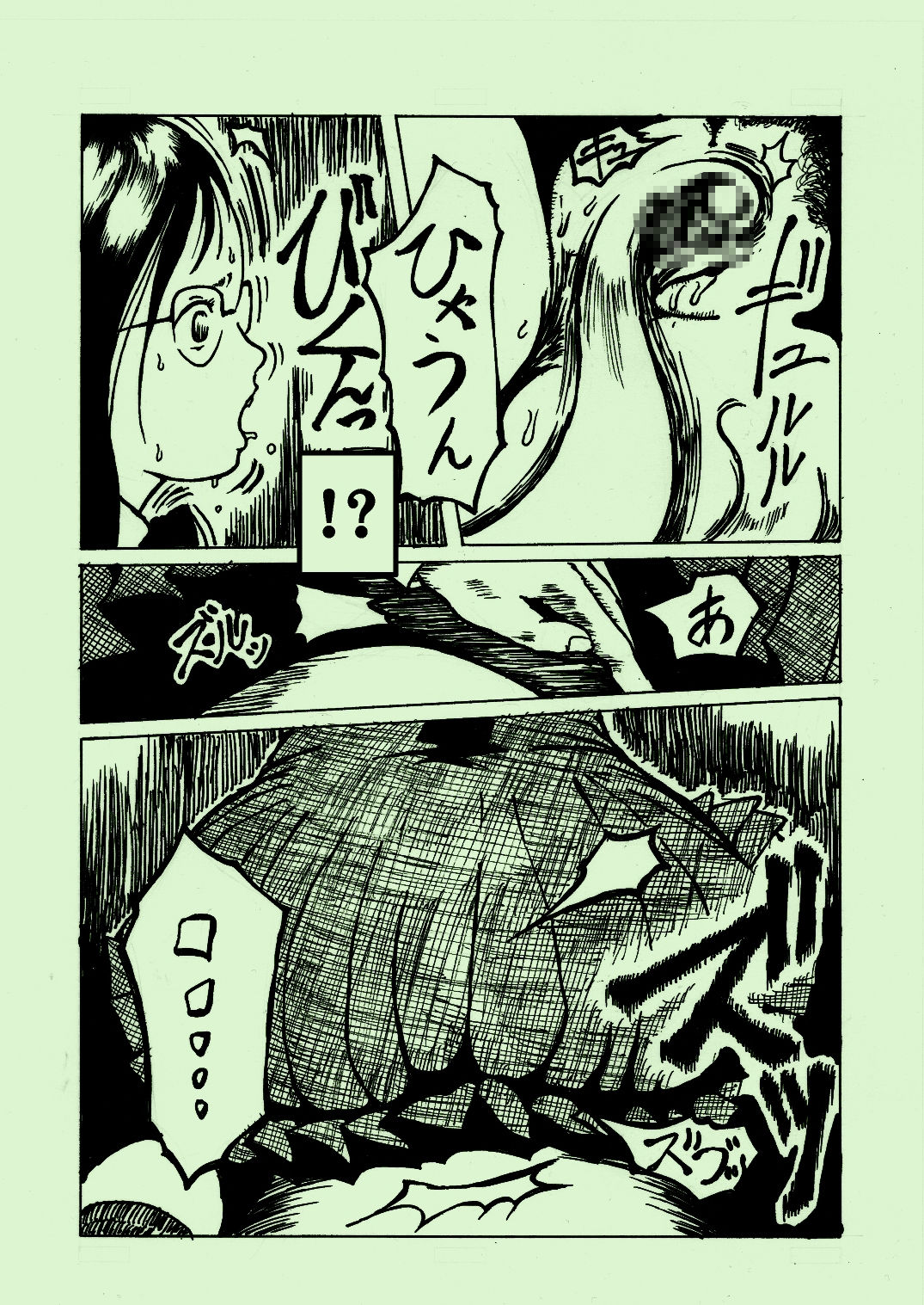 sex machine 03 page 9 full