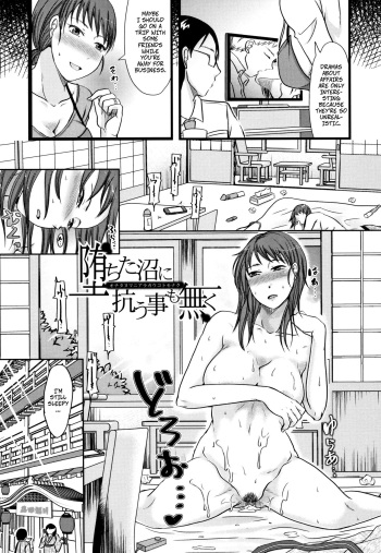 Ochita Numa ni Araga Koto mo Naku | Wife's Cheating Vacation 2: Once You Fall There's No Turning Back cover
