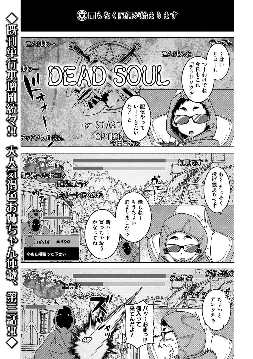 COMIC MILF 2021-4 Vol. 59 page 2 full