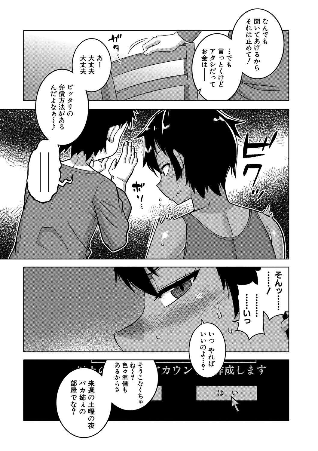 COMIC MILF 2021-4 Vol. 59 page 6 full