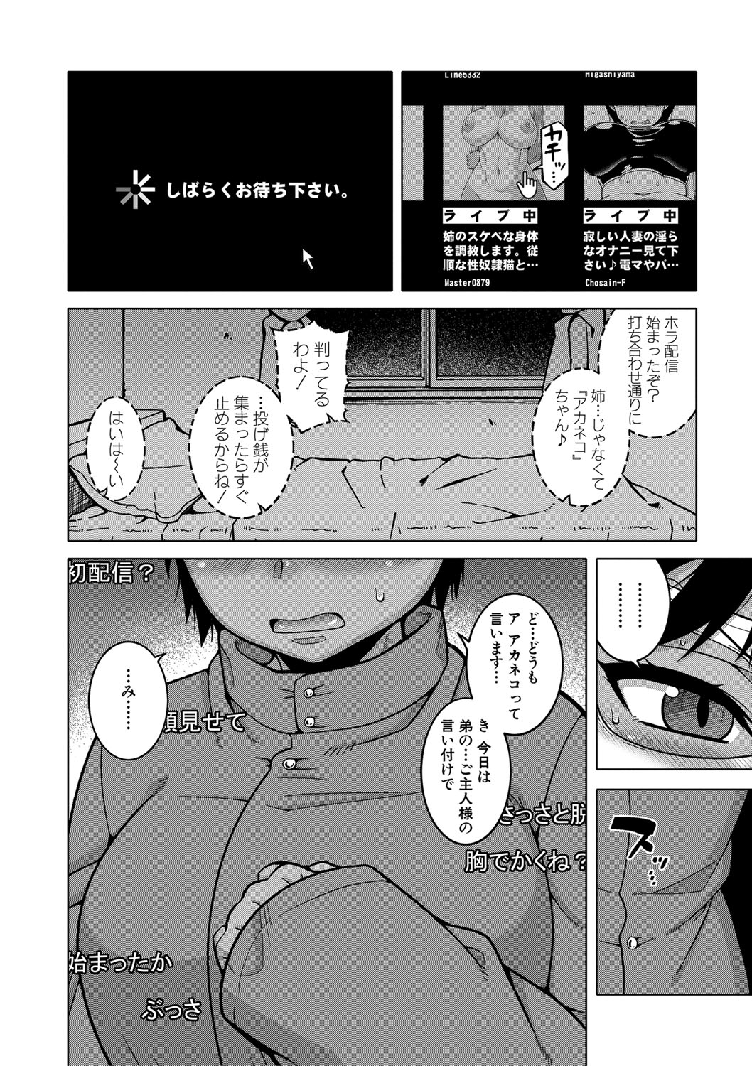 COMIC MILF 2021-4 Vol. 59 page 7 full