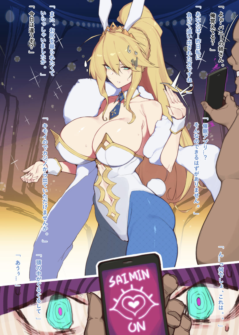 Artoria Pendragon page 2 full