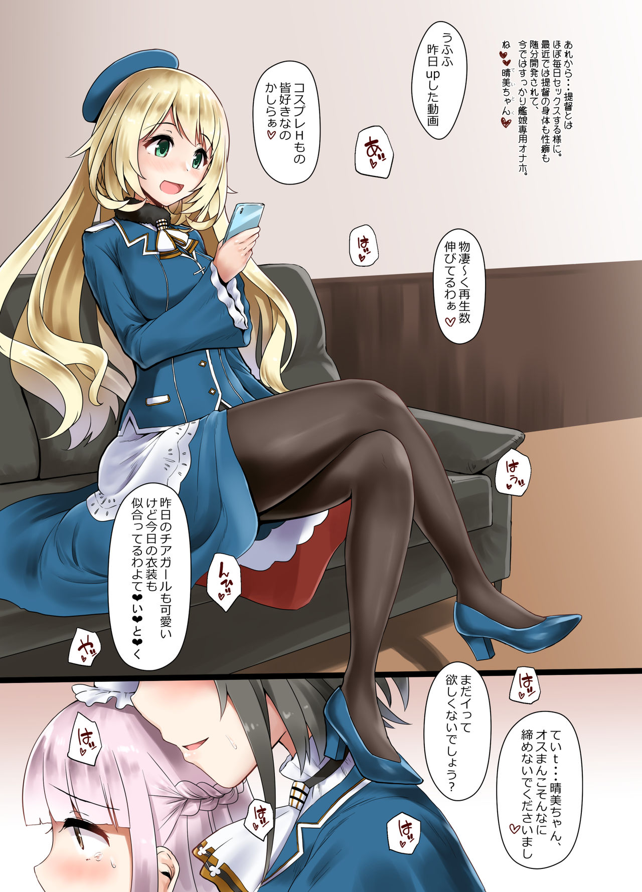 Ai ni Somete TakaoAtago-hen Ni page 2 full