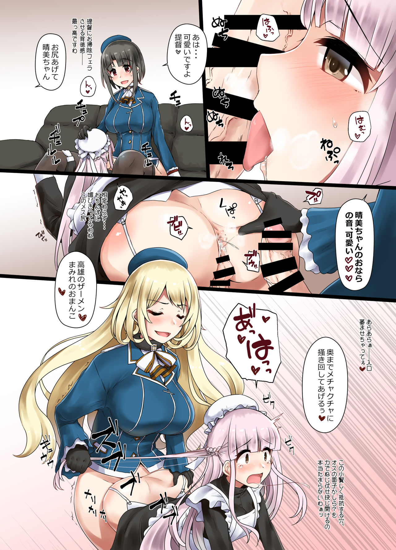 Ai ni Somete TakaoAtago-hen Ni page 5 full