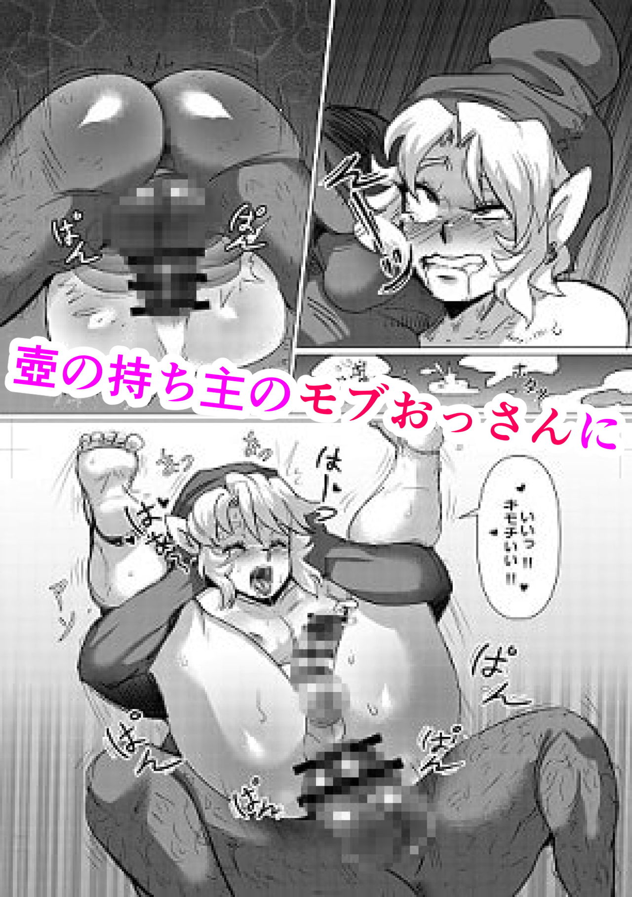 Anoko no Hajimete o Ubau no wa Ore page 4 full
