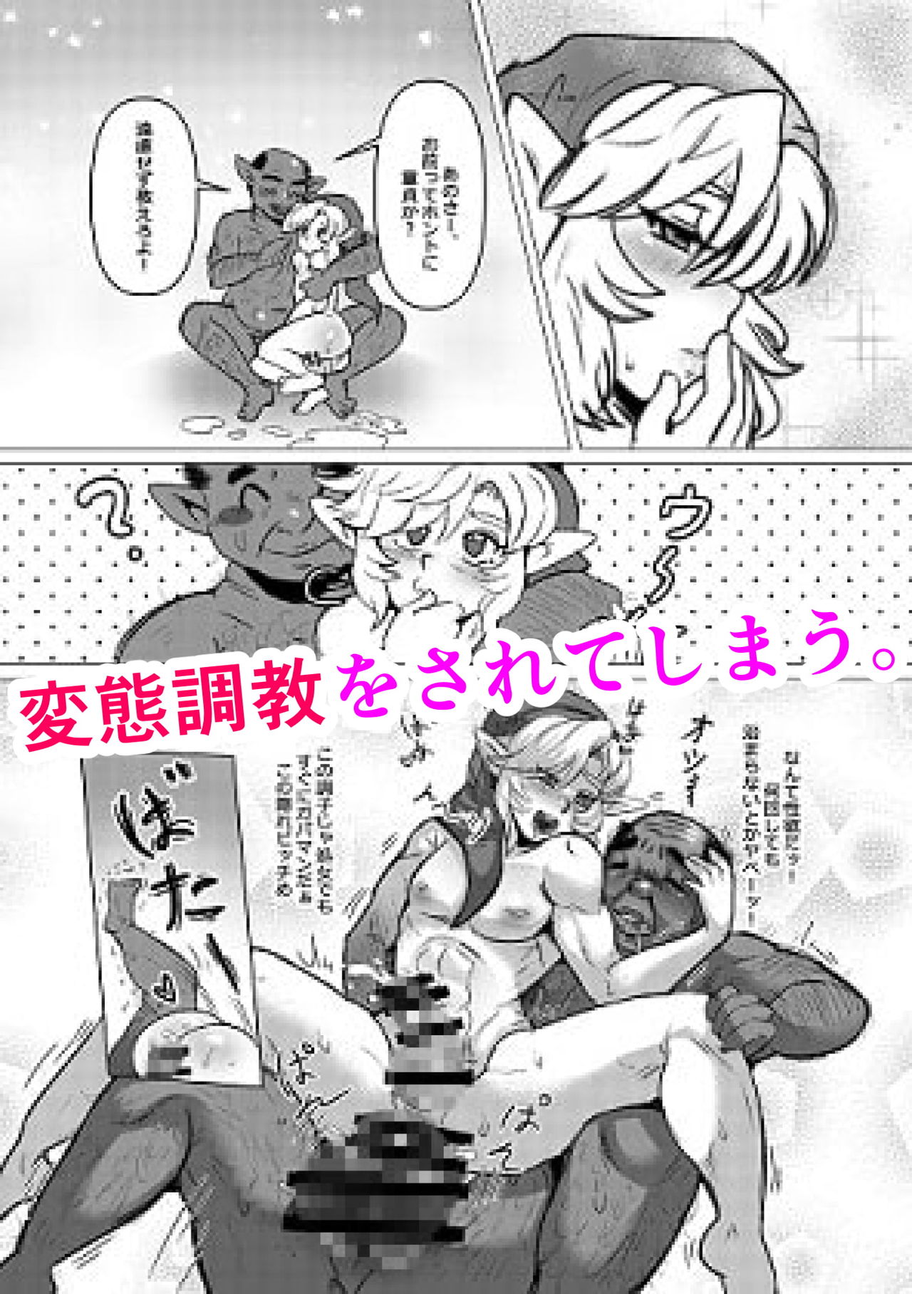 Anoko no Hajimete o Ubau no wa Ore page 5 full
