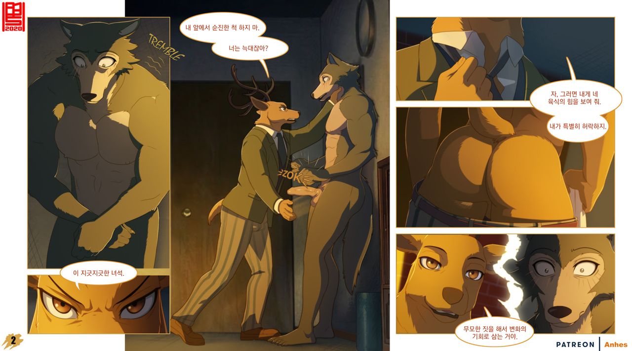 Louis x Legoshi – BEASTARS dj | 루이 X 레고시 page 2 full