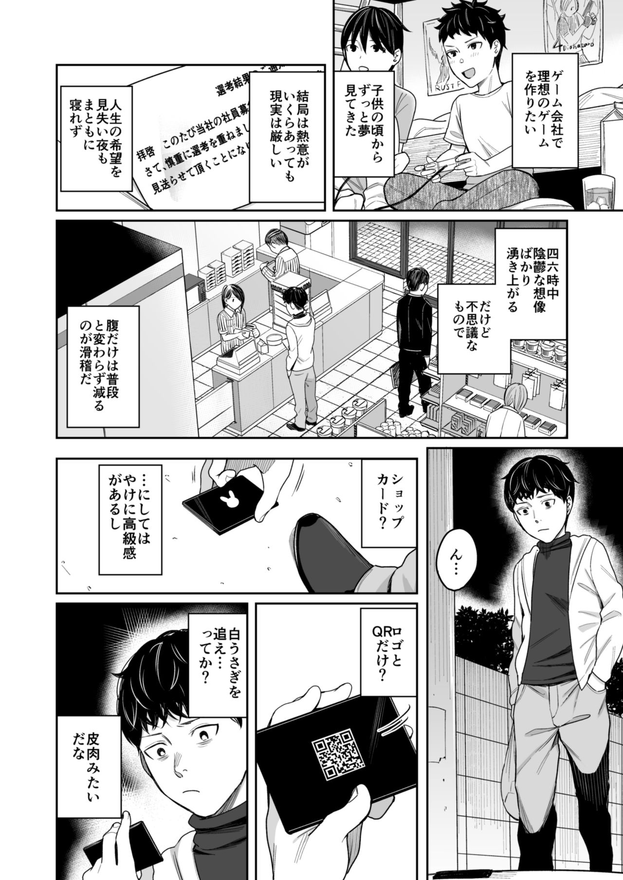 Honey Bunny ~part1. Sakura~ page 5 full