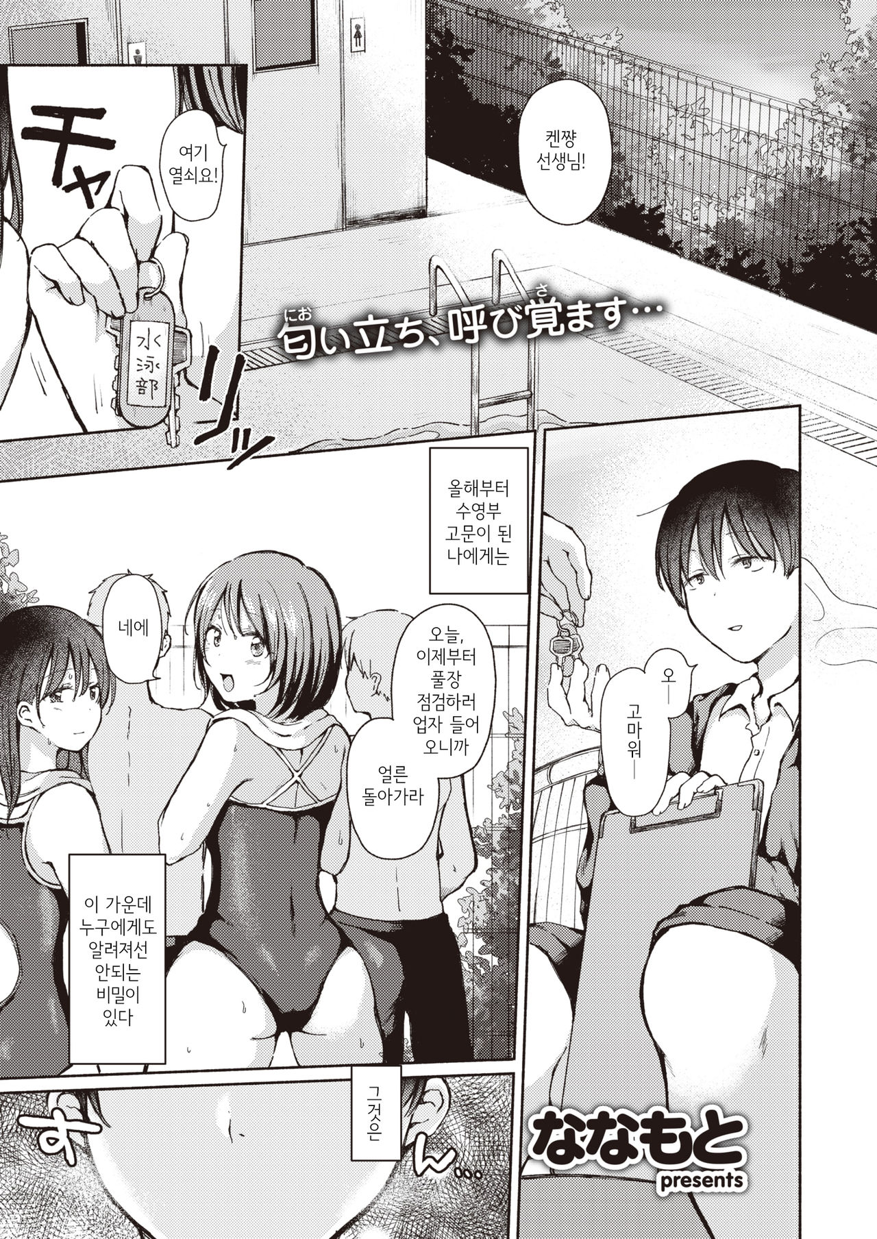 Kouishitsu | 행위실 page 1 full