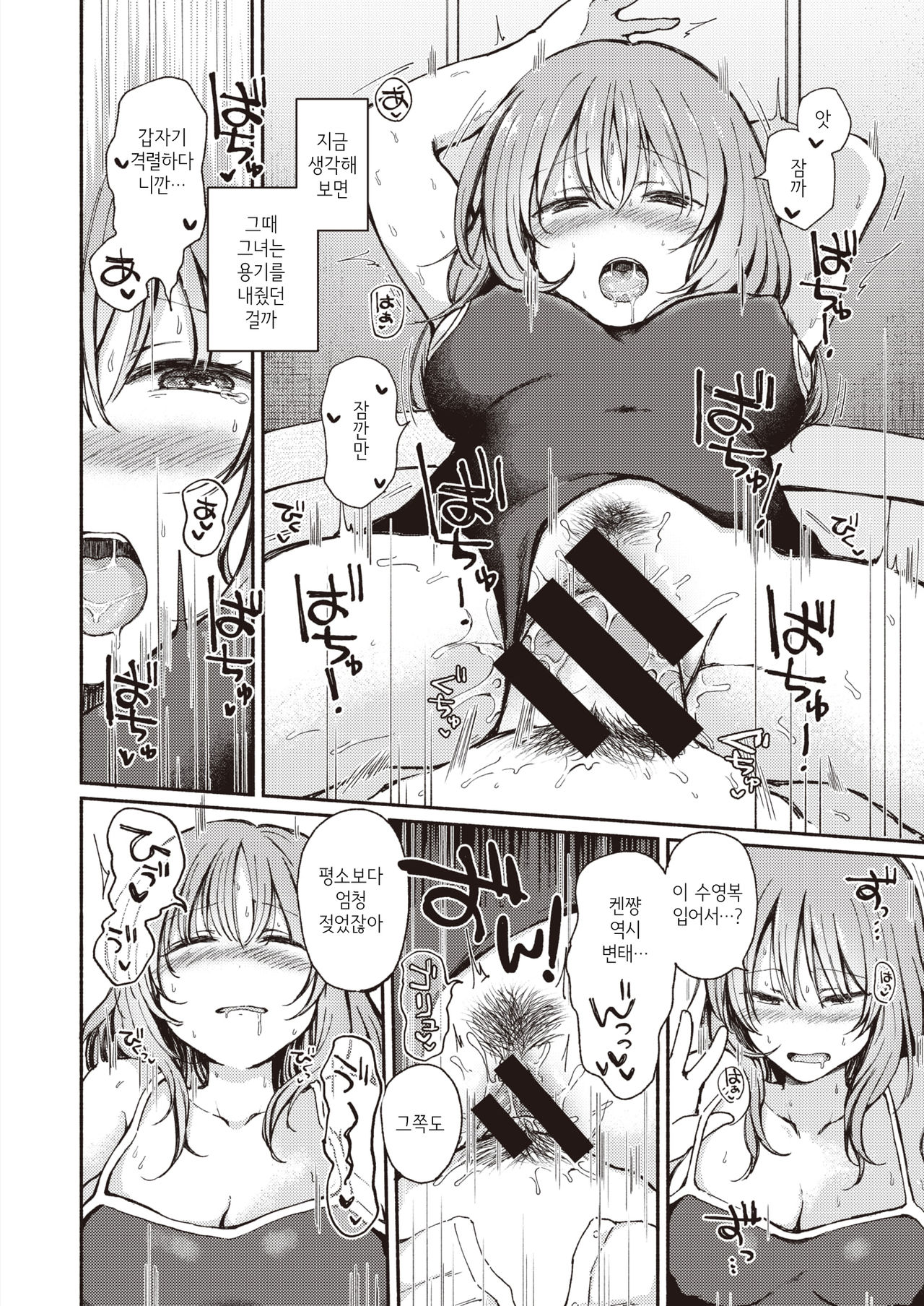 Kouishitsu | 행위실 page 6 full