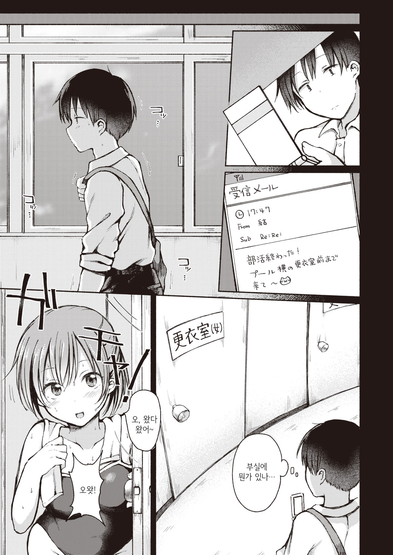 Kouishitsu | 행위실 page 7 full