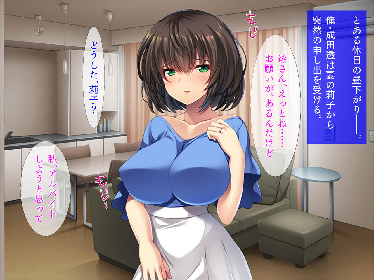 Kekkon 3-nenme, Tsuma ga Beit Saki no Charao ni Netoraremashita....... page 2 full