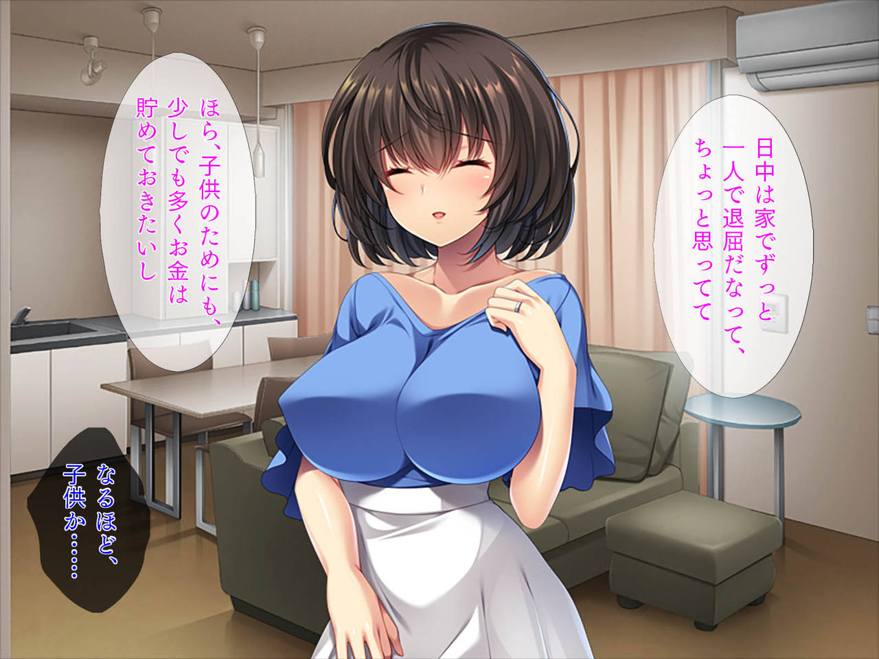 Kekkon 3-nenme, Tsuma ga Beit Saki no Charao ni Netoraremashita....... page 3 full
