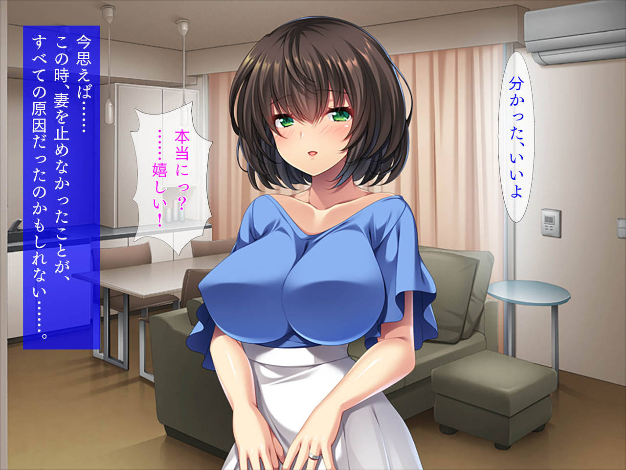 Kekkon 3-nenme, Tsuma ga Beit Saki no Charao ni Netoraremashita....... page 4 full