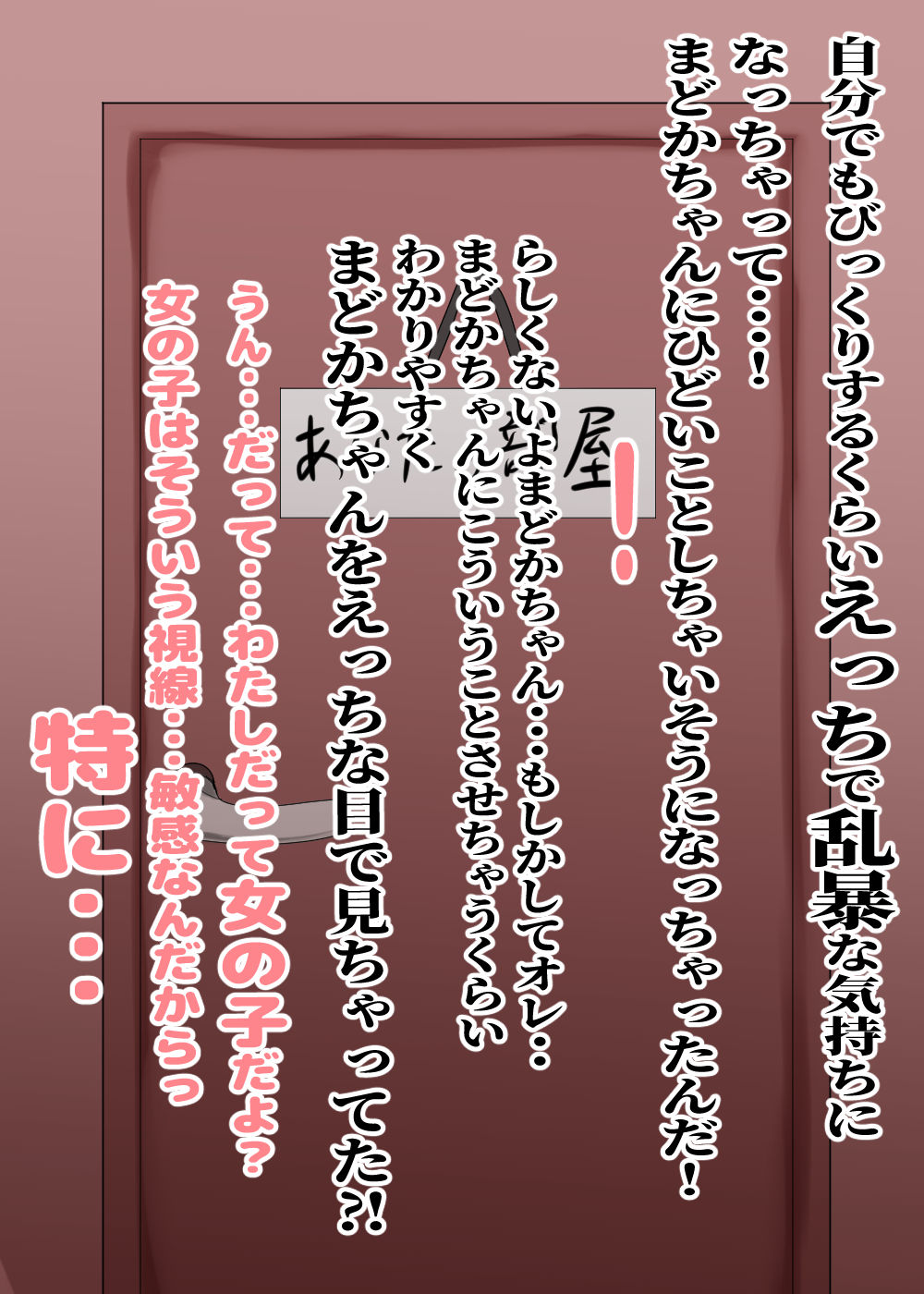 Kaname Madoka Collection page 8 full