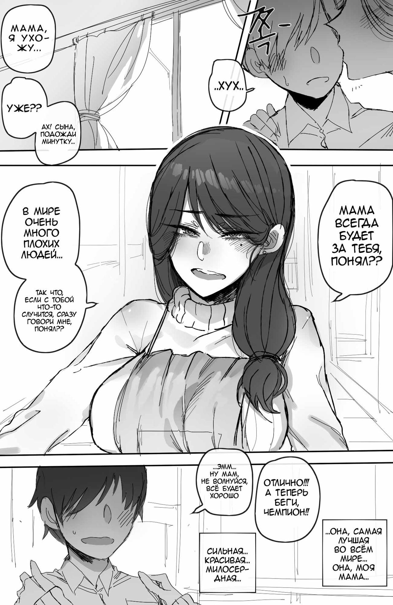 Discipline 2 page 3 full