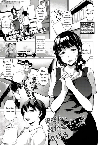 Kaa-san, Boku ga Iyashite Ageru cover