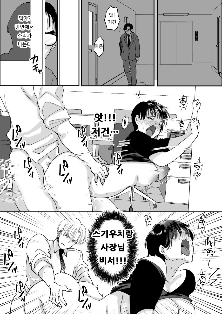 Yuushuu na Douryou no Mesu Ochi Kiroku | 우수한 동료의 암컷타락 기록 page 7 full